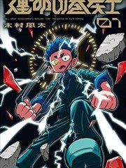 磷叶石漫画形象